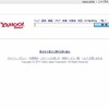 「Yahoo！検索　リアルタイム検索」ページ 「Yahoo！検索　リアルタイム検索」ページ