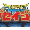 スーパー戦隊バトル レンジャークロス スーパー戦隊バトル レンジャークロス