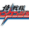 スーパー戦隊バトル レンジャークロス スーパー戦隊バトル レンジャークロス