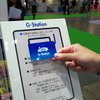 トヨタ 充電スタンド G-Station