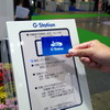 トヨタ 充電スタンド G-Station