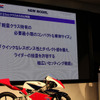 ホンダNSF250R発表