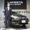 日産ラフェスタハイウェイスター新型発表会