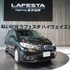 新型ラフェスタハイウェイスター