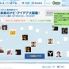 こんなナビは嫌だ！ 未来のナビのアイデア募集…富士通テン
