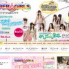 公式サイト