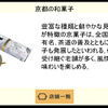 お土産ガイド機能をカーナビとして初めて搭載