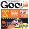 新年に欲しいクルマがきっと見つかる!