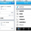 勉強進捗管理ツール「studylog」に、iPhone版が登場 studylog