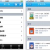 勉強進捗管理ツール「studylog」に、iPhone版が登場 studylog