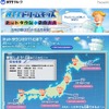 小学校3〜6年生対象「NTTドリームキッズ〜ネットタウン2011〜」 NTTドリームキッズ ネットタウン2011