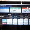 ブロードリーフが開発しているタブレット端末を利用したアプリのデモ画面