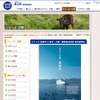 隠岐島前高校の島外説明会「ようこそ島留学in東京・大阪」6/26・28 海士町 ようこそ島留学in東京・大阪：隠岐島前高校 島外説明会