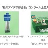 小学生対象、第36回「私のアイデア貯金箱」コンクール作品募集 第35回「私のアイデア貯金箱」コンクール上位入賞作品例