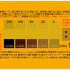携帯型の累積放射線量計、通販・量販店・ドラッグストアで発売