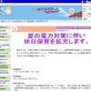 休日保育 横浜市