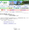 休日保育 千葉市