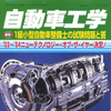 あの検定の試験問題と解答が載ってます。