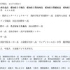 「帰国生のための学校説明会・相談会」東京・名古屋・大阪で7/21より 参加校（名古屋会場）