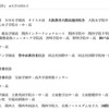 「帰国生のための学校説明会・相談会」東京・名古屋・大阪で7/21より 参加校（大阪会場）