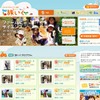 親子で参加できる職業体験プログラム「Out of KidZania in八ヶ岳」 JTB旅いく