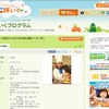 親子で参加できる職業体験プログラム「Out of KidZania in八ヶ岳」 ご当地グルメ店でお仕事★清里バーガー作り