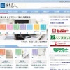 「家事玄人」紹介サイト（画像）
