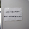 エレベーター前などに貼られているお願い エレベーター前などに貼られているお願い