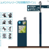 「藤子・F・不二雄ミュージアム」開館に合わせキャラクターバス運行 モニュメントレリーフ付き案内サイン