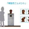 「藤子・F・不二雄ミュージアム」開館に合わせキャラクターバス運行 単独モニュメント