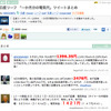 日産の公式twitterに寄せられたリーフユーザーの電気料金の情報