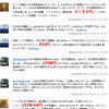 日産の公式twitterに寄せられたリーフユーザーの電気料金の情報