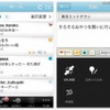 複数ソーシャルメディアをまとめて確認できる 複数ソーシャルメディアをまとめて確認できる