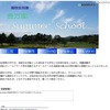 東京理大、高校生対象の長万部サマースクール 長万部サマースクール（男子高校生対象）