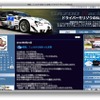 ニュル24時間レースから始まった友情…トヨタ×アストンマーチン