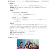 TBSラジオ番組「パックンマックン・海保知里の英語にThank you！」7/4より 英検 Presents 「パックンマックン・海保知里の英語にThank you!」 