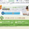 「PC省エネサポート」紹介サイト（画像） 「PC省エネサポート」紹介サイト（画像）