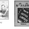 国立国会図書館のデジタル資料が100万点超え、歴史的音源も提供 新たに提供する資料例