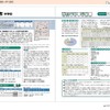 262校を徹底リサーチ、サピックス小学部「2012年度入試用 中学受験ガイド」 2012年度入試用 中学受験ガイド