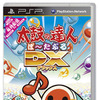 太鼓の達人ぽ～たぶるDX 太鼓の達人ぽ～たぶるDX