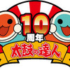 太鼓の達人ぽ～たぶるDX 太鼓の達人ぽ～たぶるDX