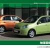 日産サステナビリティレポート2011
