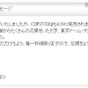 Hey!Say!JUMPが事務所HPにメッセージ「大変心配をおかけしました」 ジャニーズ事務所HPに掲載されたメッセージ