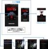 ドライブ音楽をアプリで配信…ブリヂストンとVERBALがコラボ