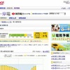 「関西電力の電力使用状況」ページ（画像） 「関西電力の電力使用状況」ページ（画像）