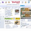関西電力エリアのYahoo! JAPANトップページ 関西電力エリアのYahoo! JAPANトップページ