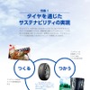 ブリヂストン CSRレポート2011