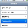 Facebook 機能呼出画面