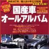 コレ見たら欲しくなりますよね、新車