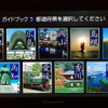 るるぶデータの検索画面。写真アイコンが地域別に配置される。